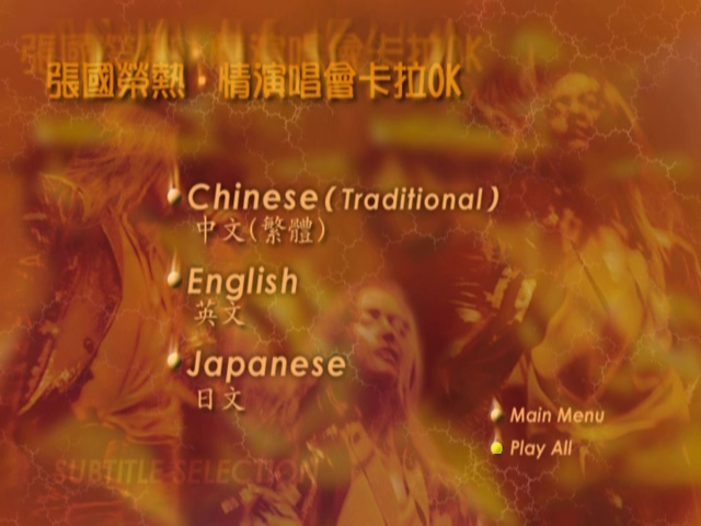 图片[4]-张国荣 2000 热情演唱会 [双视角] [DVD原盘/2D9/7.41G+7.8G] [环球]-金曲拾光机 - MusiCore@乐影带