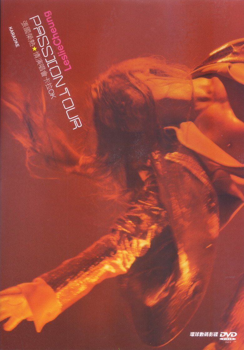 张国荣 2000 热情演唱会 [双视角]