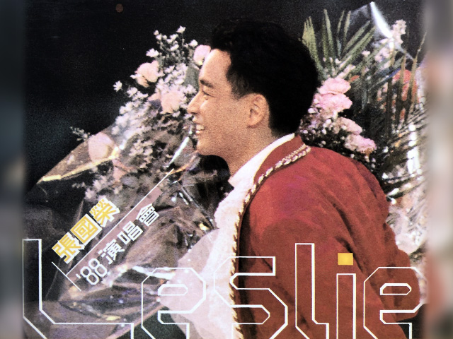 张国荣 1988 百事巨星贴身演唱会 [双视角]