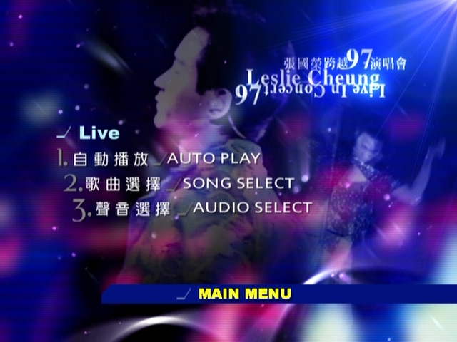 图片[2]-张国荣 1997 跨越97演唱会 Live+Karaoke版 [DVD原盘/D9/7.59G] [滚石]-金曲拾光机 - MusiCore@乐影带