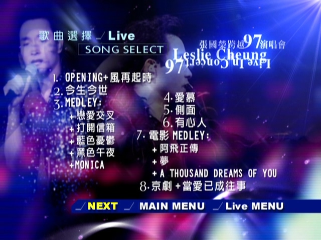 图片[3]-张国荣 1997 跨越97演唱会 Live+Karaoke版 [DVD原盘/D9/7.59G] [滚石]-金曲拾光机 - MusiCore@乐影带