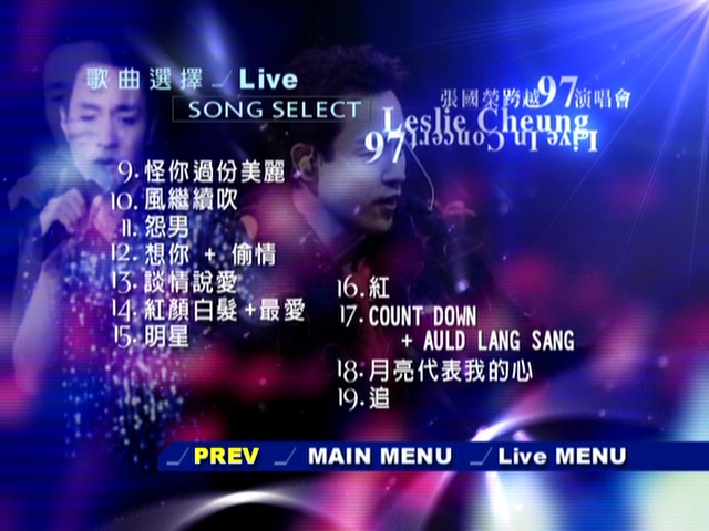 图片[4]-张国荣 1997 跨越97演唱会 Live+Karaoke版 [DVD原盘/D9/7.59G] [滚石]-金曲拾光机 - MusiCore@乐影带