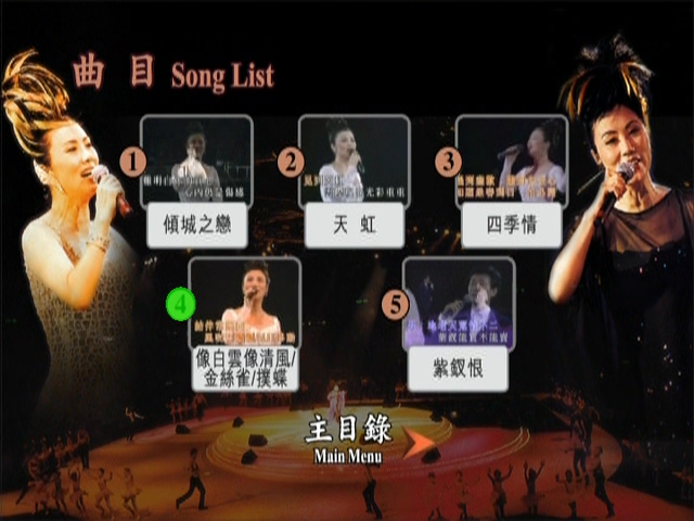 图片[2]-汪明荃 1995 演唱会 Karaoke版 [DVD原盘/D5/3.97G] [皇冠]-金曲拾光机 - MusiCore@乐影带