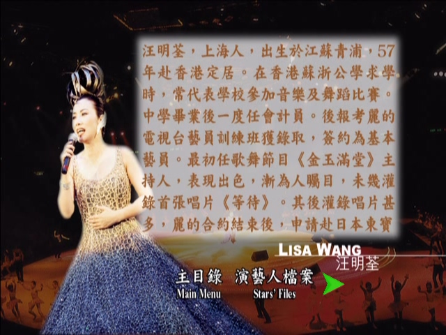 图片[9]-汪明荃 1995 演唱会 Karaoke版 [DVD原盘/D5/3.97G] [皇冠]-金曲拾光机 - MusiCore@乐影带