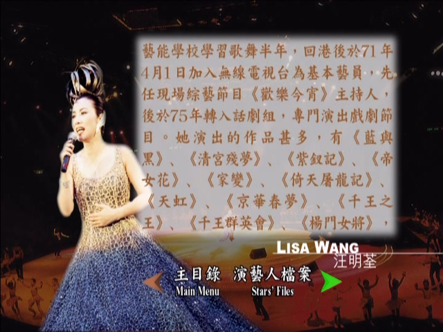 图片[10]-汪明荃 1995 演唱会 Karaoke版 [DVD原盘/D5/3.97G] [皇冠]-金曲拾光机 - MusiCore@乐影带