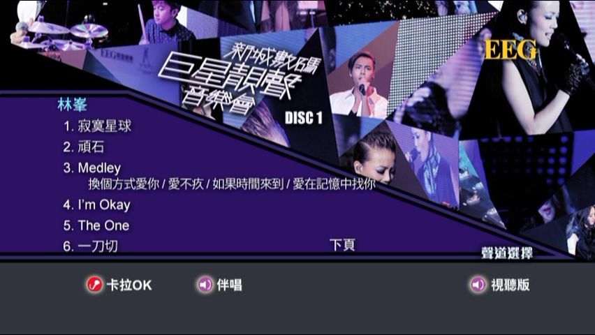 图片[5]-2012 新城数码巨星靓声音乐会 Live+Karaoke版 [DVD原盘/2D9/7.51G+6.95G] [英皇]-金曲拾光机 - MusiCore@乐影带