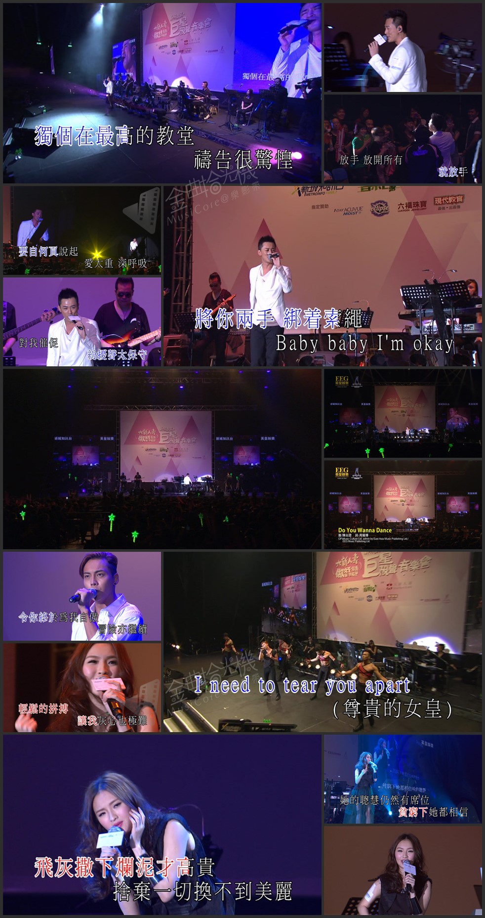 图片[7]-2012 新城数码巨星靓声音乐会 Live+Karaoke版 [DVD原盘/2D9/7.51G+6.95G] [英皇]-金曲拾光机 - MusiCore@乐影带