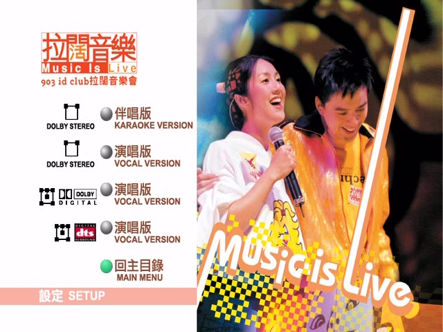 图片[3]-杨千嬅 黄耀明 2004 903 Music is Live 拉阔音乐会 Karaoke版 [DVD原盘/D5/4.36G] [金牌娱乐]-金曲拾光机 - MusiCore@乐影带