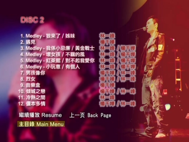 图片[3]-杨千嬅 林一峰 2005 一舞倾城 拉阔音乐会 Karaoke版 [DVD原盘/D9/5.95G] [金牌娱乐]-金曲拾光机 - MusiCore@乐影带