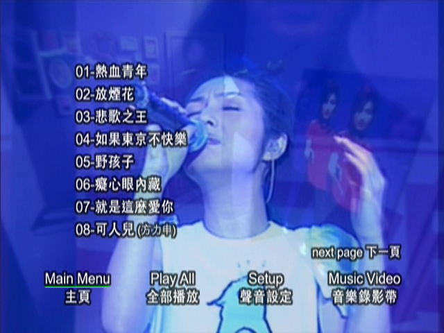 图片[7]-杨千嬅 2001 903 id club 拉阔音乐会 Live+Karaoke版 [DVD原盘/2D5/3.96G+4.07G] [寰宇]-金曲拾光机 - MusiCore@乐影带