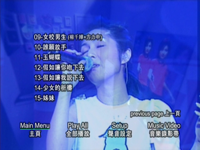 图片[8]-杨千嬅 2001 903 id club 拉阔音乐会 Live+Karaoke版 [DVD原盘/2D5/3.96G+4.07G] [寰宇]-金曲拾光机 - MusiCore@乐影带