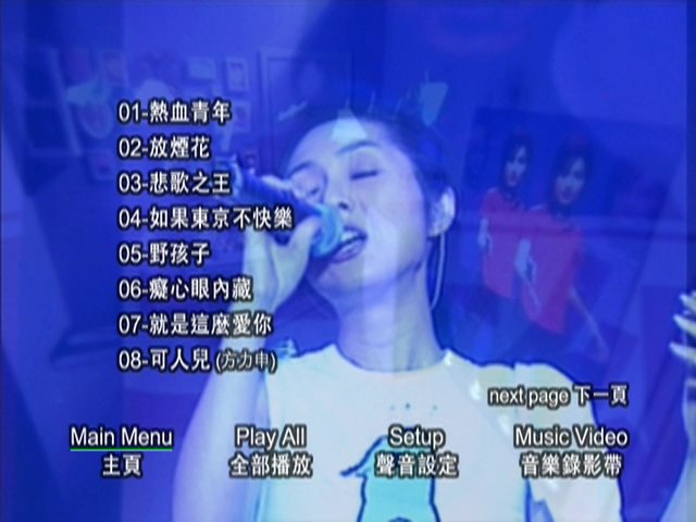 图片[2]-杨千嬅 2001 903 id club 拉阔音乐会 Live+Karaoke版 [DVD原盘/2D5/3.96G+4.07G] [寰宇]-金曲拾光机 - MusiCore@乐影带