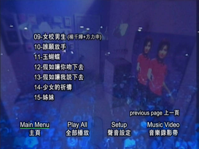 图片[3]-杨千嬅 2001 903 id club 拉阔音乐会 Live+Karaoke版 [DVD原盘/2D5/3.96G+4.07G] [寰宇]-金曲拾光机 - MusiCore@乐影带