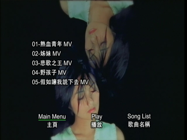 图片[5]-杨千嬅 2001 903 id club 拉阔音乐会 Live+Karaoke版 [DVD原盘/2D5/3.96G+4.07G] [寰宇]-金曲拾光机 - MusiCore@乐影带