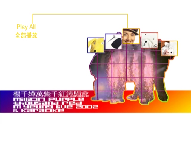 图片[6]-杨千嬅 2002 万紫千红演唱会 Live+Karaoke版 [DVD原盘/2DVD/6.23G+4.3G] [寰宇]-金曲拾光机 - MusiCore@乐影带