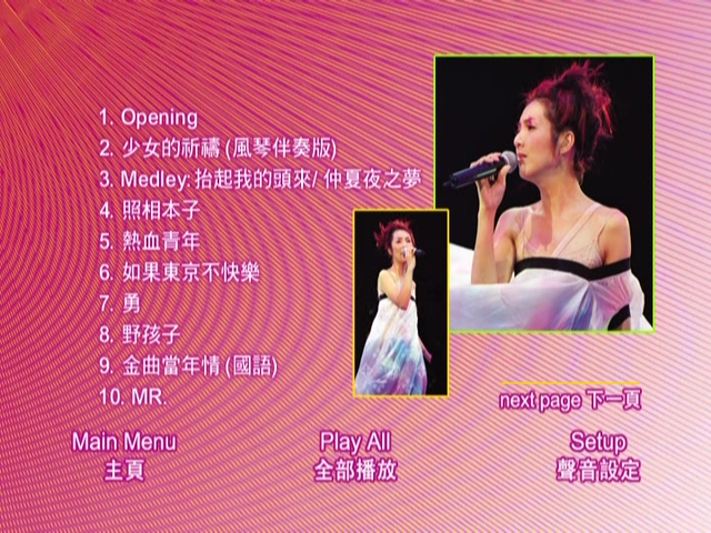图片[7]-杨千嬅 2002 万紫千红演唱会 Live+Karaoke版 [DVD原盘/2DVD/6.23G+4.3G] [寰宇]-金曲拾光机 - MusiCore@乐影带