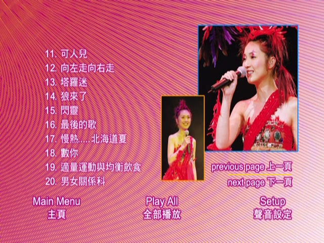 图片[8]-杨千嬅 2002 万紫千红演唱会 Live+Karaoke版 [DVD原盘/2DVD/6.23G+4.3G] [寰宇]-金曲拾光机 - MusiCore@乐影带