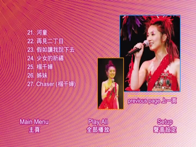 图片[9]-杨千嬅 2002 万紫千红演唱会 Live+Karaoke版 [DVD原盘/2DVD/6.23G+4.3G] [寰宇]-金曲拾光机 - MusiCore@乐影带