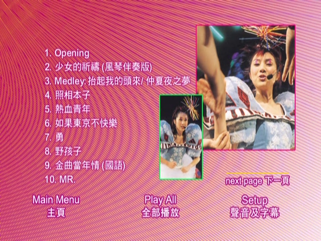 图片[2]-杨千嬅 2002 万紫千红演唱会 Live+Karaoke版 [DVD原盘/2DVD/6.23G+4.3G] [寰宇]-金曲拾光机 - MusiCore@乐影带