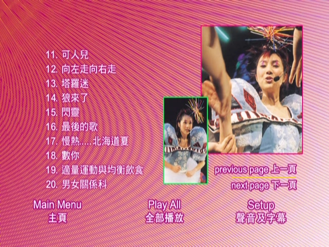 图片[3]-杨千嬅 2002 万紫千红演唱会 Live+Karaoke版 [DVD原盘/2DVD/6.23G+4.3G] [寰宇]-金曲拾光机 - MusiCore@乐影带