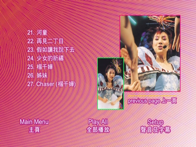 图片[4]-杨千嬅 2002 万紫千红演唱会 Live+Karaoke版 [DVD原盘/2DVD/6.23G+4.3G] [寰宇]-金曲拾光机 - MusiCore@乐影带