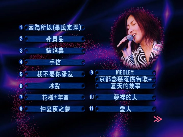 图片[2]-杨千嬅 2000 加州红红人馆903狂热份子音乐会 Karaoke版 [DVD原盘/D5/4.04G] [华星]-金曲拾光机 - MusiCore@乐影带