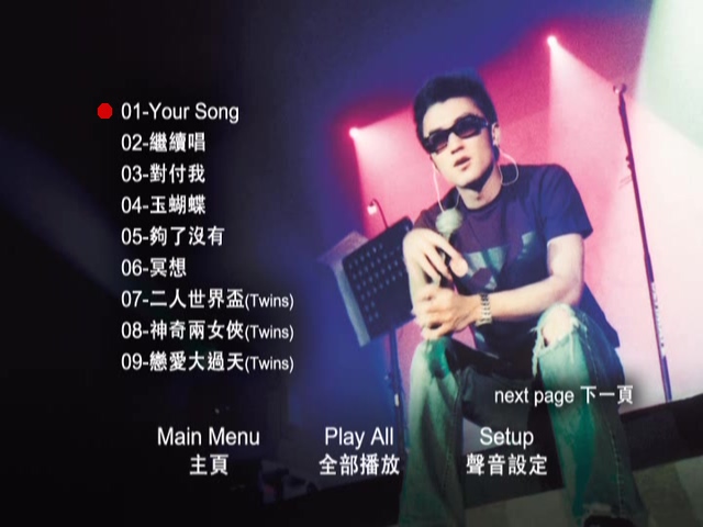 图片[2]-谢霆锋 2002 新城主力唱好霆锋弦烧音乐会 Karaoke版 [DVD原盘/D9/6.11G] [寰宇]-金曲拾光机 - MusiCore@乐影带
