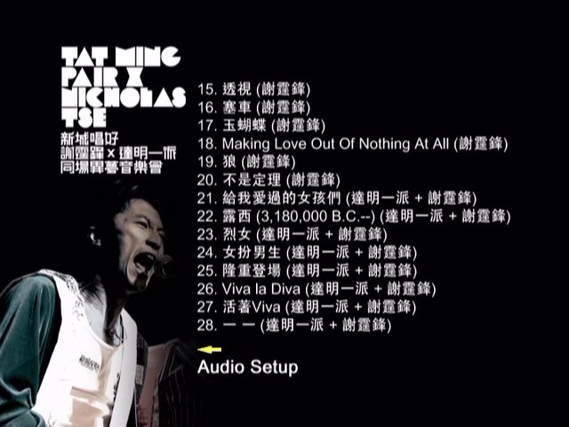 图片[3]-新城唱好 谢霆锋x达明一派 2005 同场异梦音乐会 Live+Karaoke版 [DVD原盘/D9/7.69G] [红音乐]-金曲拾光机 - MusiCore@乐影带