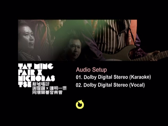 图片[4]-新城唱好 谢霆锋x达明一派 2005 同场异梦音乐会 Live+Karaoke版 [DVD原盘/D9/7.69G] [红音乐]-金曲拾光机 - MusiCore@乐影带