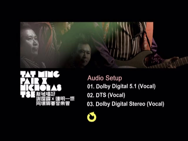 图片[7]-新城唱好 谢霆锋x达明一派 2005 同场异梦音乐会 Live+Karaoke版 [DVD原盘/D9/7.69G] [红音乐]-金曲拾光机 - MusiCore@乐影带