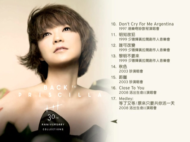 图片[2]-陈慧娴 Back to Priscilla 娴情三十 [收录慧娴在不同时期的一流演出] [DVD原盘/D5/4.03G] [环球]-金曲拾光机 - MusiCore@乐影带
