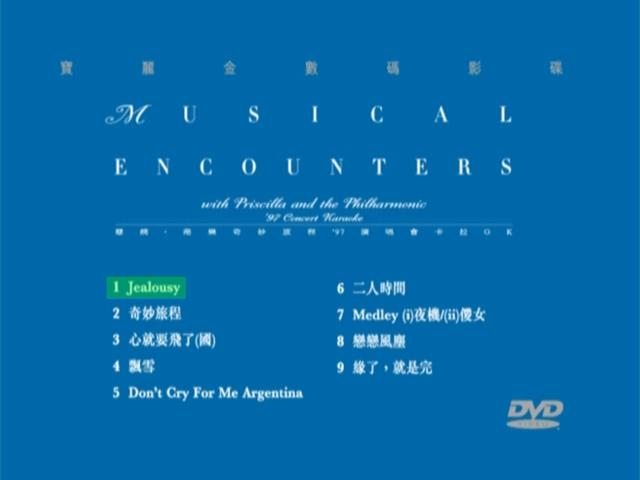 图片[1]-陈慧娴 1997 慧娴·港乐奇妙旅程演唱会 [双视角] [DVD原盘/D5/4.24G] [宝丽金]-金曲拾光机 - MusiCore@乐影带