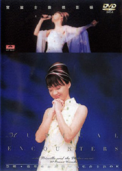 陈慧娴 1997 慧娴·港乐奇妙旅程演唱会 [双视角]