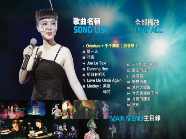 图片[2]-陈慧娴 2003 珍·演唱会 [双视角] [DVD原盘/2D9/6.77G+7.27G] [环球]-金曲拾光机 - MusiCore@乐影带