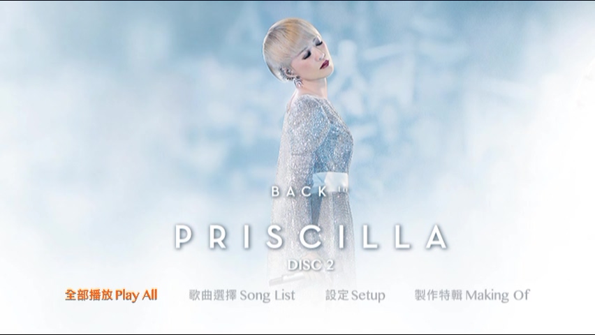 图片[4]-陈慧娴 2014 Back to Priscilla 30周年演唱会 [DVD原盘/2D9/4.82G+7.07G] [环球]-金曲拾光机 - MusiCore@乐影带