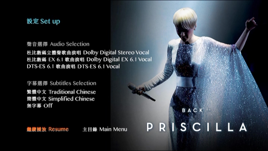 图片[6]-陈慧娴 2014 Back to Priscilla 30周年演唱会 [DVD原盘/2D9/4.82G+7.07G] [环球]-金曲拾光机 - MusiCore@乐影带