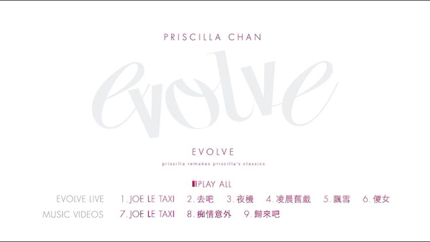 图片[1]-陈慧娴 2015 EVOLVE Live 听赏会 [DVD原盘/D5/2.59G] [环球]-金曲拾光机 - MusiCore@乐影带