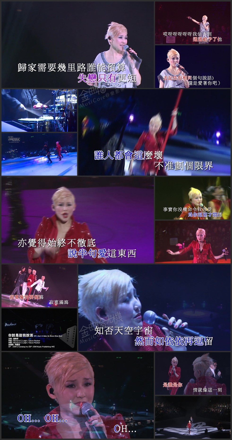 图片[9]-刘美君 2008 大开色界演唱会 [双视角] [DVD原盘/3D9/6.21G+5.02G+6.41G] [新艺宝]-金曲拾光机 - MusiCore@乐影带