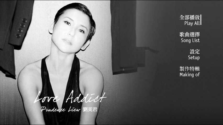 刘美君 2011 Love Addict 音乐会 Live版