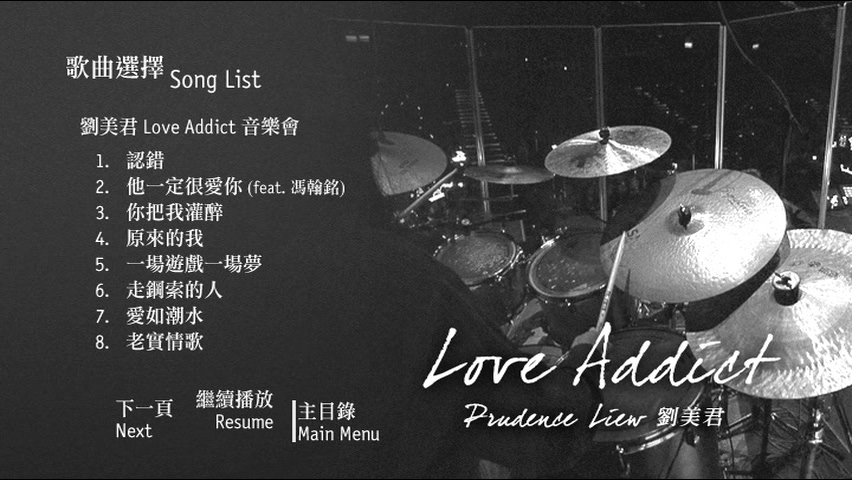 图片[2]-刘美君 2011 Love Addict 音乐会 Live版 [DVD原盘/D9/6.74G] [环球]-金曲拾光机 - MusiCore@乐影带