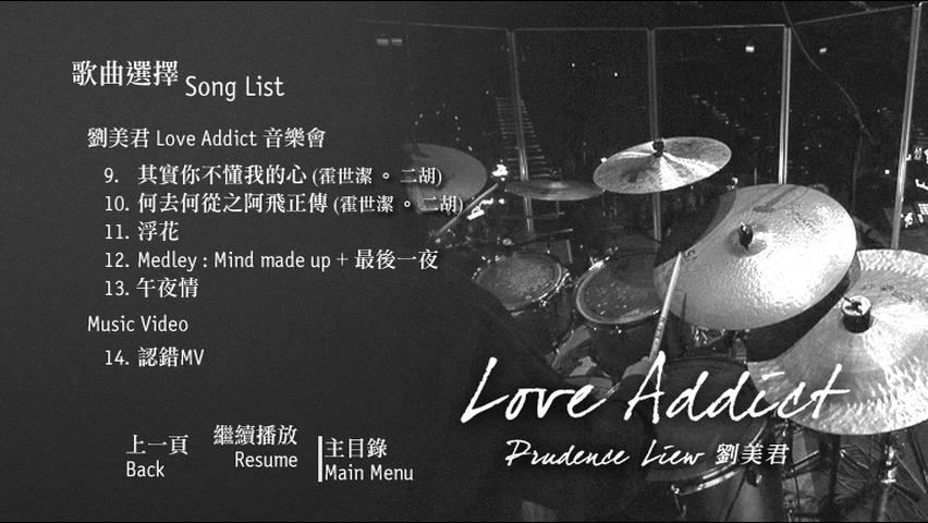 图片[3]-刘美君 2011 Love Addict 音乐会 Live版 [DVD原盘/D9/6.74G] [环球]-金曲拾光机 - MusiCore@乐影带
