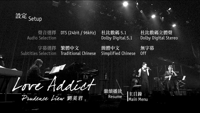 图片[4]-刘美君 2011 Love Addict 音乐会 Live版 [DVD原盘/D9/6.74G] [环球]-金曲拾光机 - MusiCore@乐影带