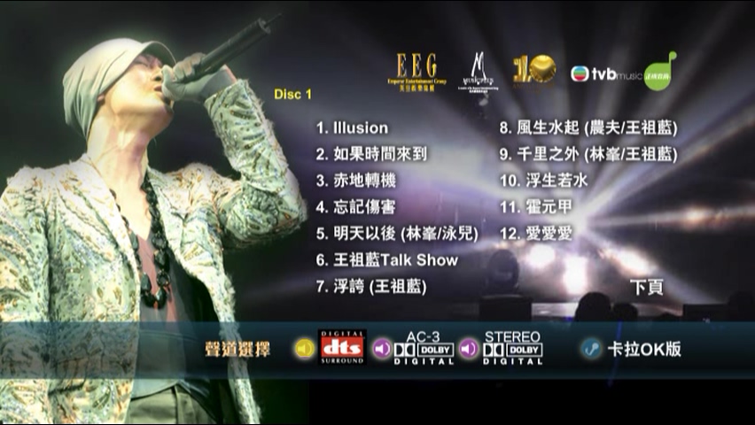 图片[2]-林峯 2009 Let’s Get Wet 峯.情无限演唱会 Live+Karaoke版 [DVD原盘/2D9/6.76G+6.77G] [英皇]-金曲拾光机 - MusiCore@乐影带