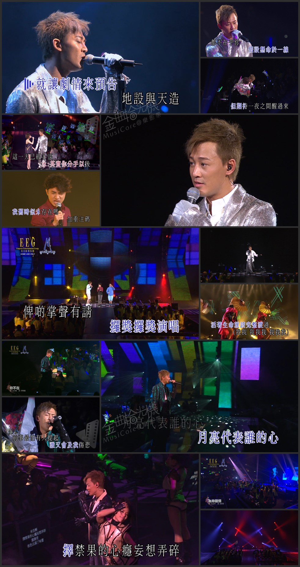 图片[4]-林峯 2009 Let’s Get Wet 峯.情无限演唱会 Live+Karaoke版 [DVD原盘/2D9/6.76G+6.77G] [英皇]-金曲拾光机 - MusiCore@乐影带