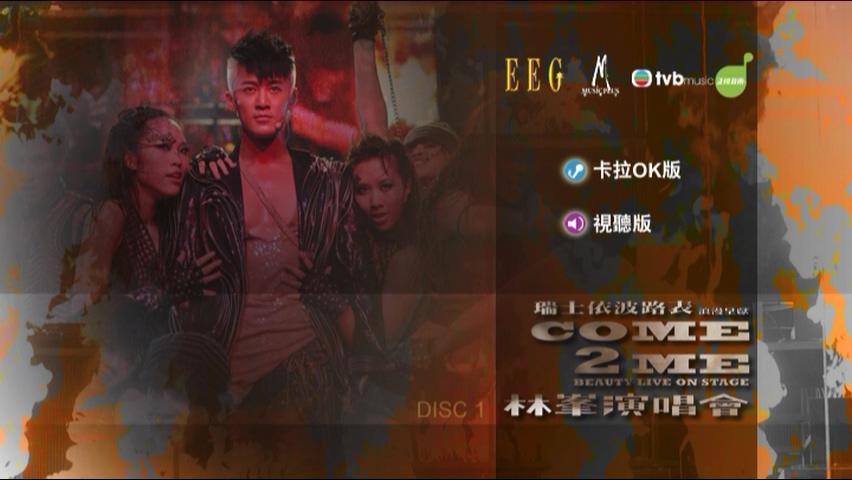 图片[1]-林峯 2010 Come 2 Me Beauty Live On Stage演唱会 Live+Karaoke版 [DVD原盘/3D9/7.45G+7.35G+7.06G] [英皇]-金曲拾光机 - MusiCore@乐影带