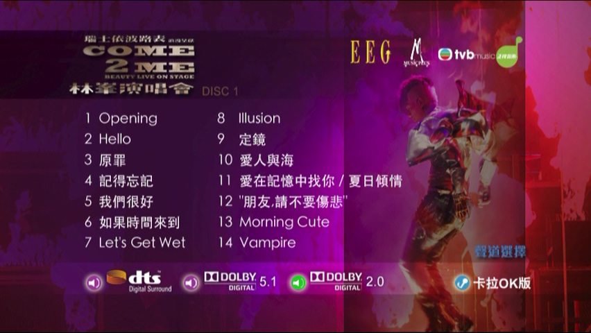 图片[2]-林峯 2010 Come 2 Me Beauty Live On Stage演唱会 Live+Karaoke版 [DVD原盘/3D9/7.45G+7.35G+7.06G] [英皇]-金曲拾光机 - MusiCore@乐影带