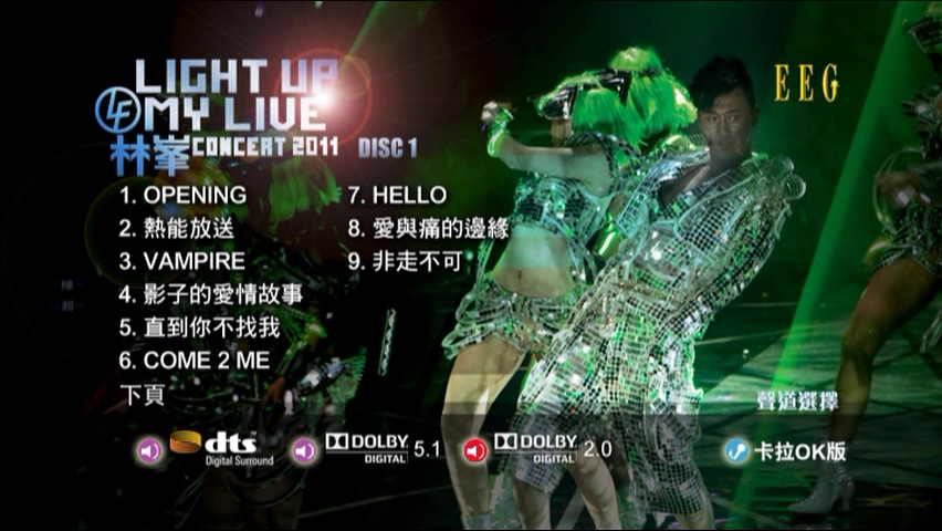 图片[2]-林峯 2011 Light Up My Live 演唱会 Live+Karaoke版 [DVD原盘/3D9/7.43G+7.38G+7.55G] [英皇]-金曲拾光机 - MusiCore@乐影带