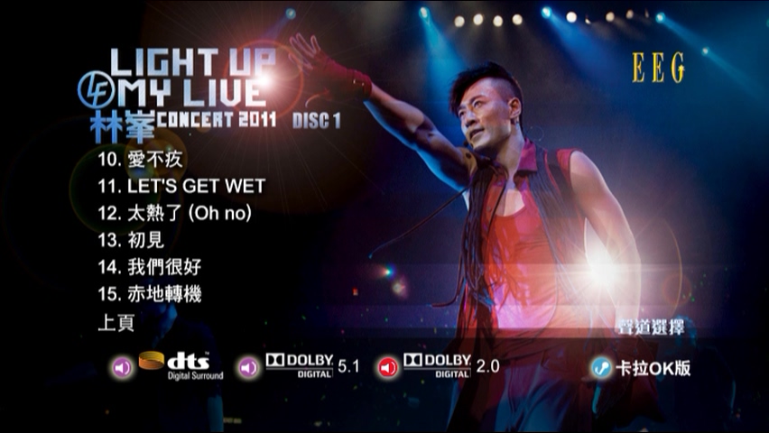 图片[3]-林峯 2011 Light Up My Live 演唱会 Live+Karaoke版 [DVD原盘/3D9/7.43G+7.38G+7.55G] [英皇]-金曲拾光机 - MusiCore@乐影带