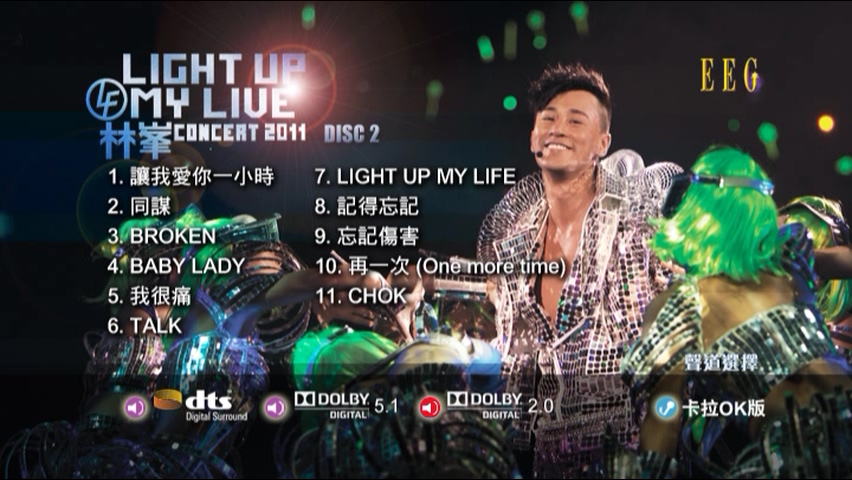 图片[5]-林峯 2011 Light Up My Live 演唱会 Live+Karaoke版 [DVD原盘/3D9/7.43G+7.38G+7.55G] [英皇]-金曲拾光机 - MusiCore@乐影带
