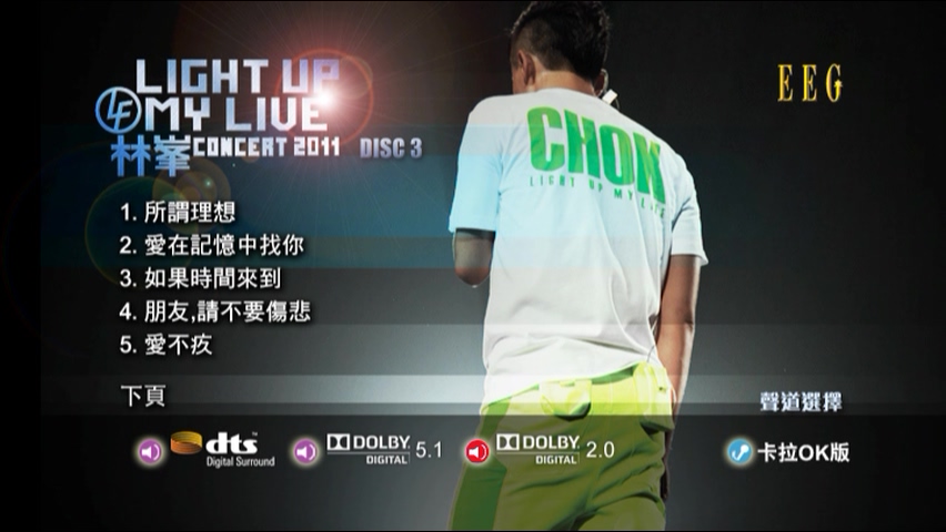 图片[7]-林峯 2011 Light Up My Live 演唱会 Live+Karaoke版 [DVD原盘/3D9/7.43G+7.38G+7.55G] [英皇]-金曲拾光机 - MusiCore@乐影带